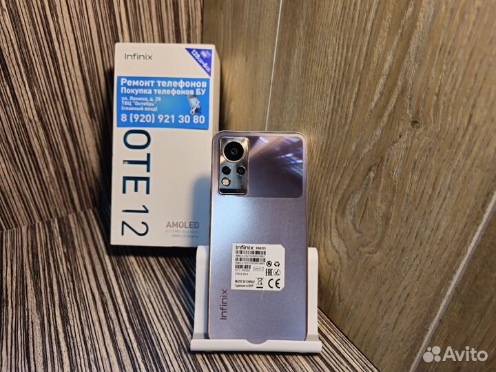 Infinix Note 12, 6/128 ГБ