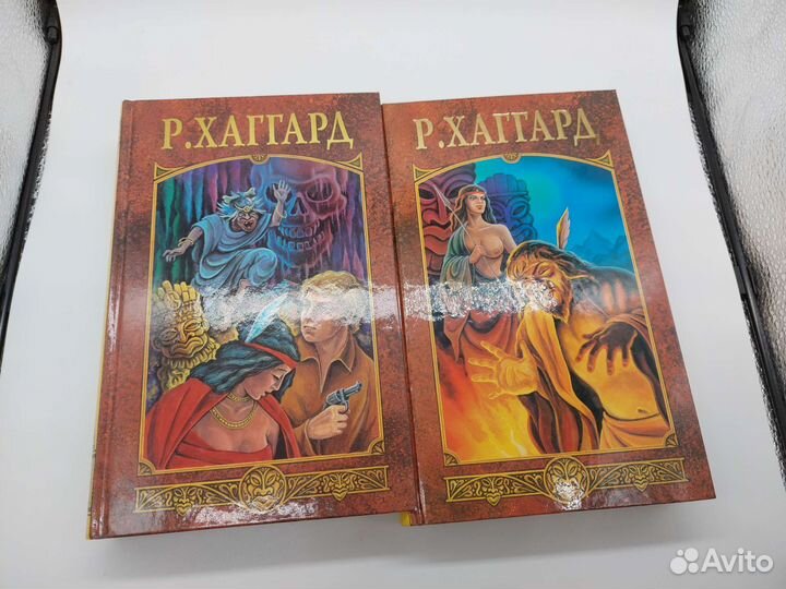 Райдер хаггард 2 т