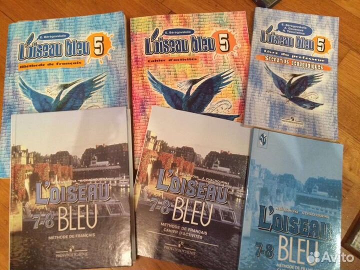 Учебник французского Синяя Птица 5.6.7.8.9