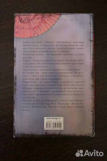 Артур Голден 