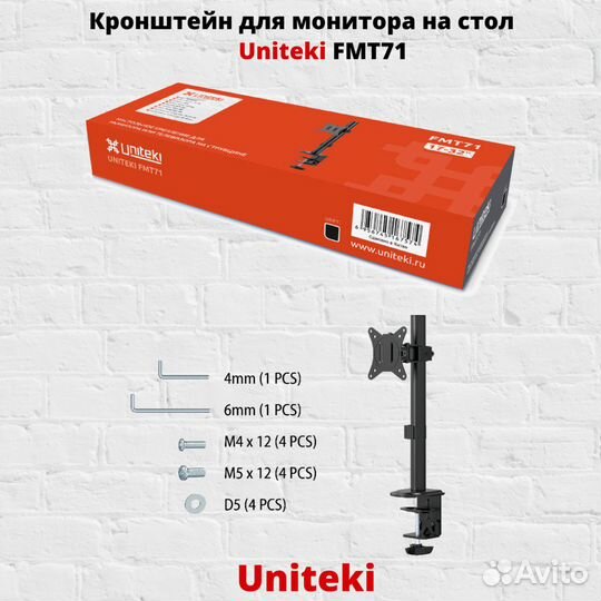 Кронштейн для монитора UniTeki FMT71,черный