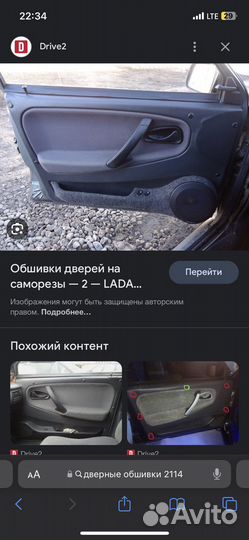 Вставки в дверные карты ваз 2114