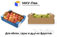Картонные коробки