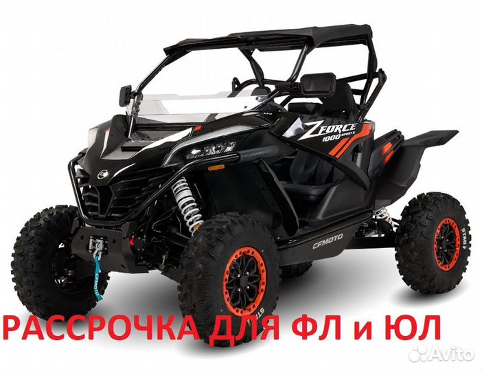 Квадроцикл cfmoto zforce 1000 Sport R EPS