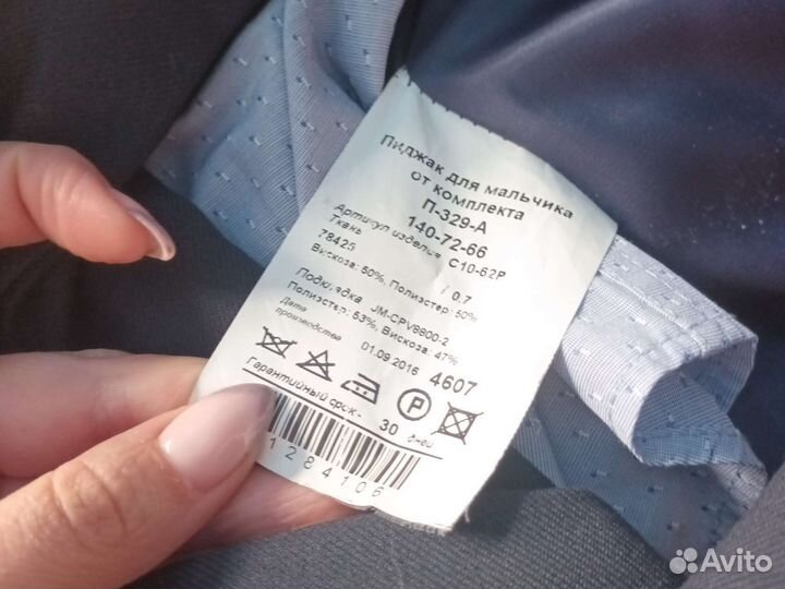 Школьная форма