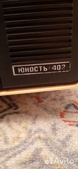 Телевизор юность 402