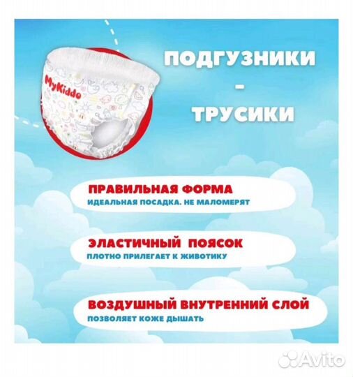 Подгузники-трусики 