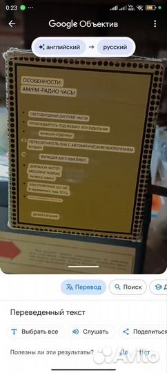 Радиоприёмник электрический