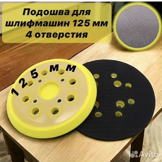 Подошва для эшм dewalt, Makita, Bosh