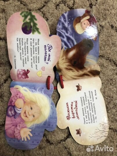 Книга детская