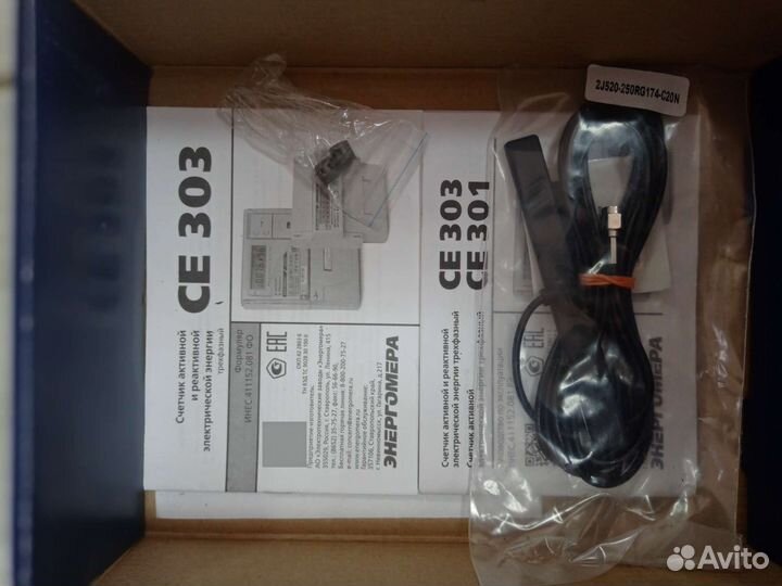 Счетчик электрический трехфазный