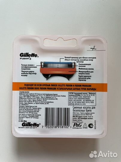 Кассеты Gillette Fusion 5