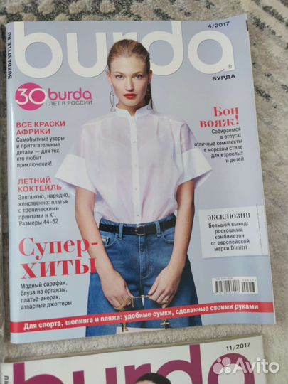 Журнал бурда burda