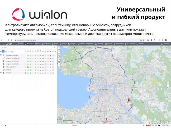 Установка глонасс GPS трекер wialon