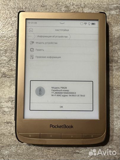 PocketBook 628 Limited Edition Matte Gold