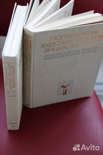 Популярная художественная энциклопедия в двух тома