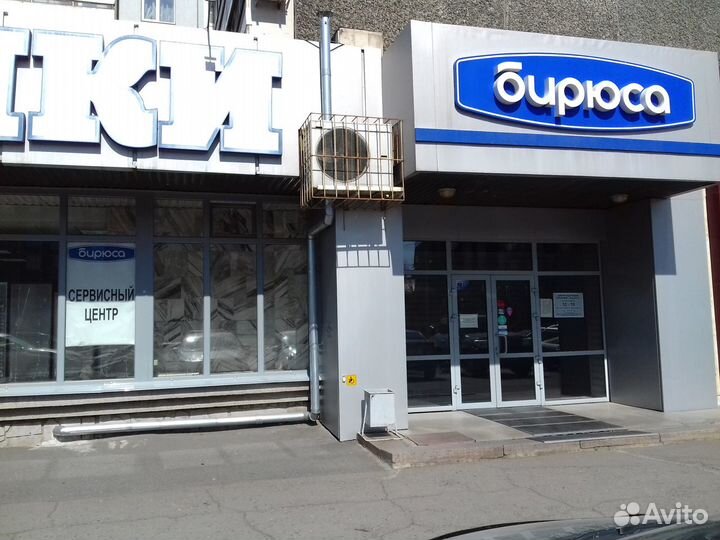 Ремонт холодильников и стиральных машин