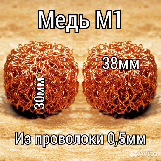 Пыжи для Спн медные 2 штуки 1,5 дюйма