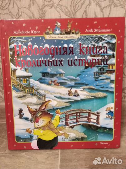 Книга для детей
