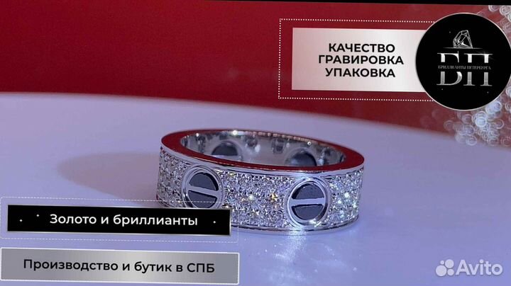 Кольцо Cartier love 0,65ct