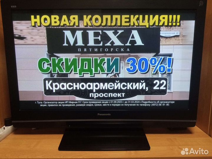 Телевизор panasonic бу
