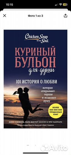 Книги куриный бульон серия