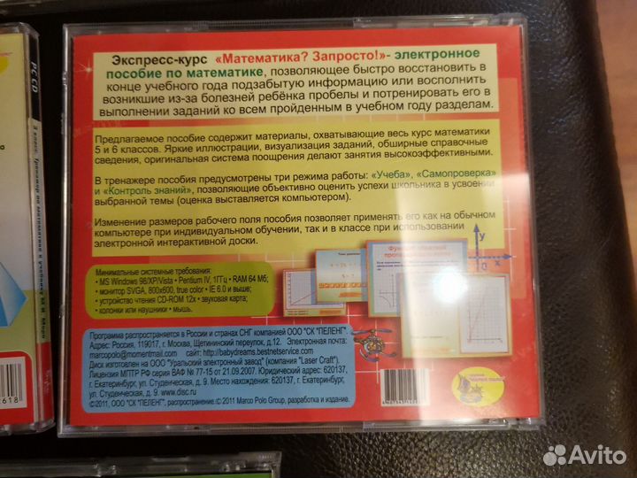 Обучающие программы для детей на компьютер