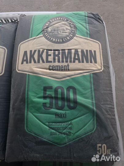 Цемент М-500 euro, akkermann, Биг-Бэг 1 т, цпс