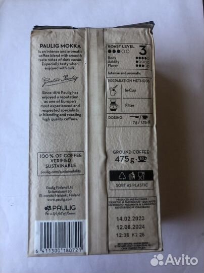 Кофе Paulig mokka молотый 475г
