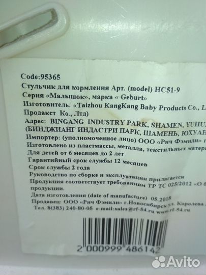 Детский столик для кормления