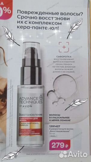 Новый каталог avon