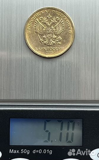 Монета 10 рублей 2019г. ммд. Брак - поворот