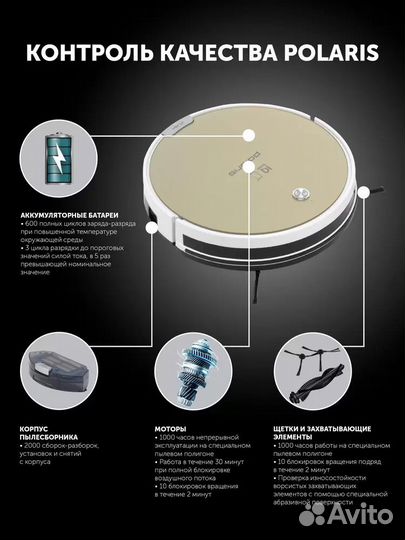 Робот-пылесос Polaris pvcr 0735 iq home aqua