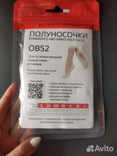 Полупальцы для гимнастики Solo