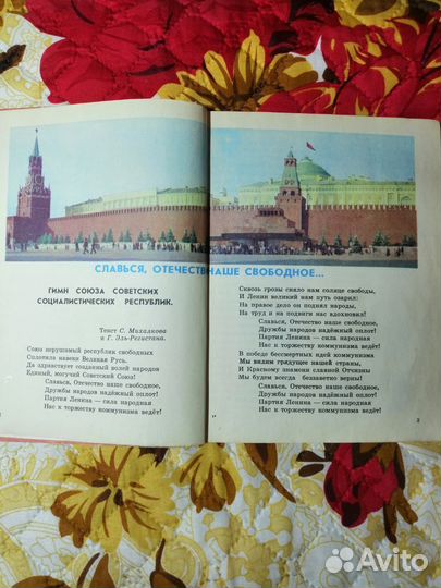 Книга винтажная детская