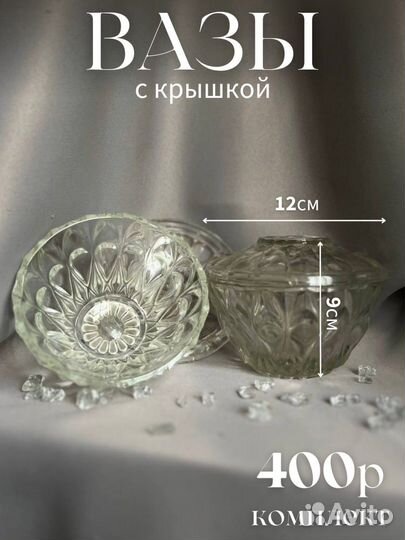 Хрусталь