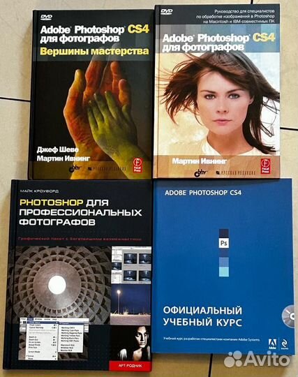 Книги для фотографов adobe photoshop