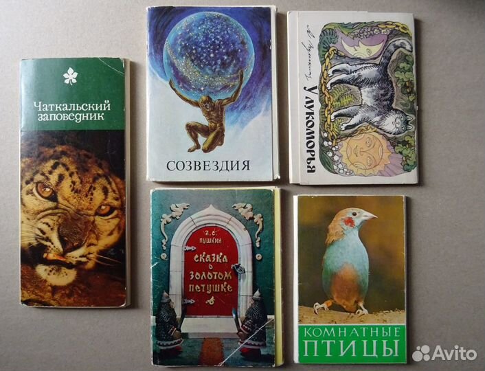 Советские открытки