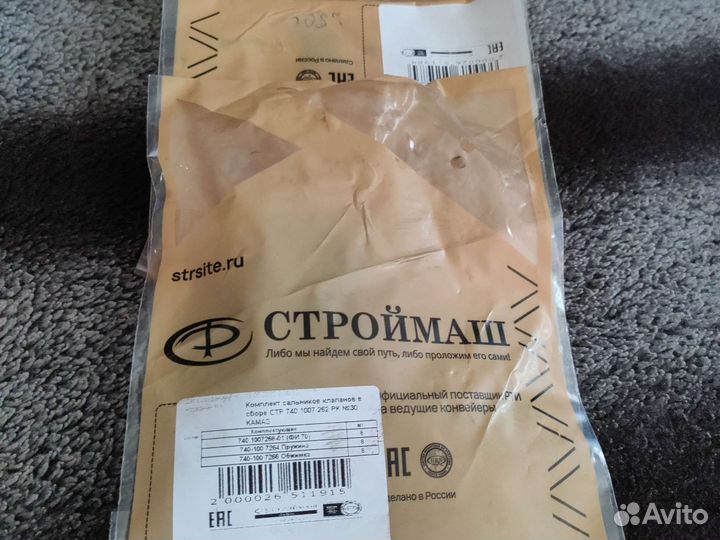 Комплект сальников клапанов в сборе