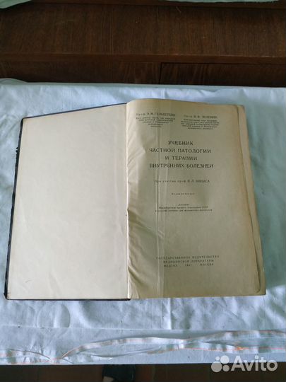 Редкие книги по медицине