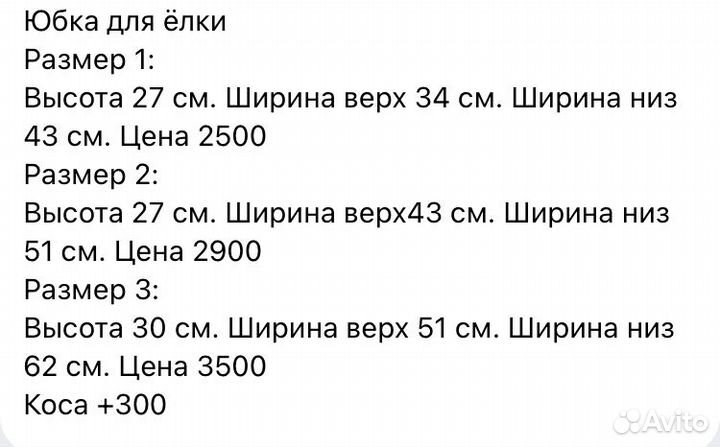 Юбка для елки из ротанга