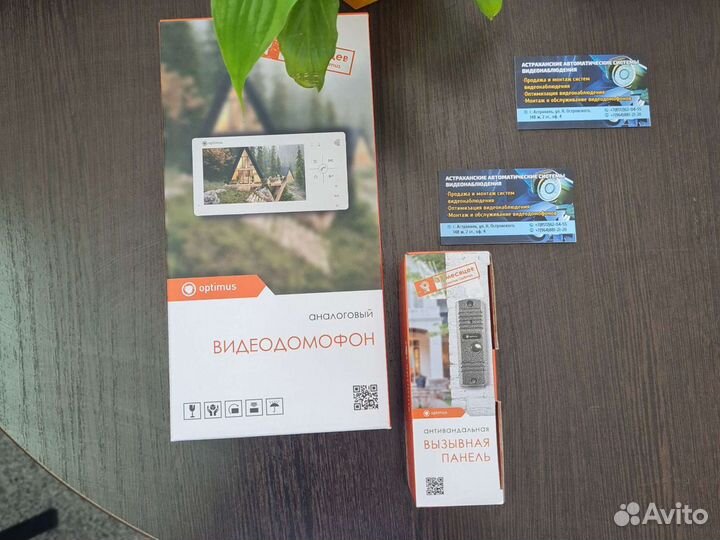 Домофон 7 дюймов(комплект)