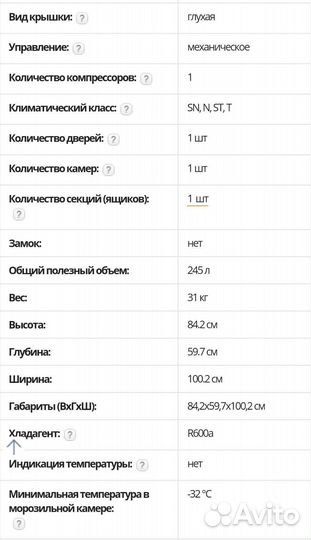 Новый морозильный ларь 245л