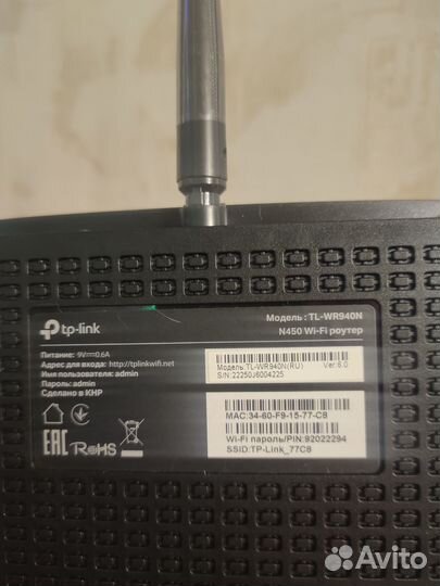 TL-WR 940N Wi fi роутер tp link