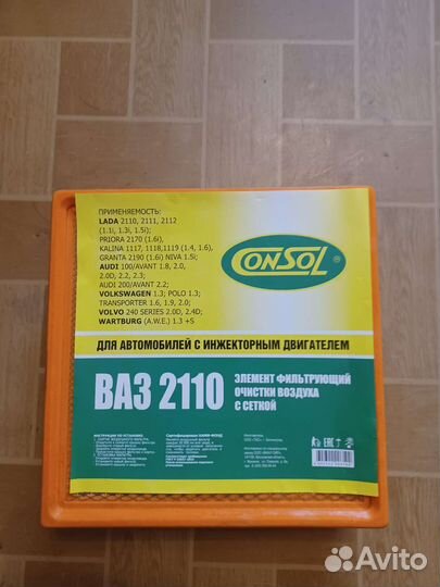 Воздушный фильтр на авто