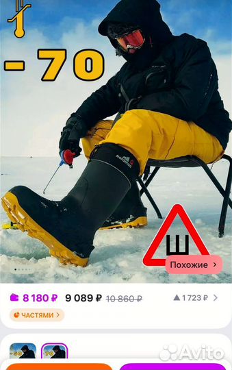 Сапоги мужские зимние для рыбалки nordman