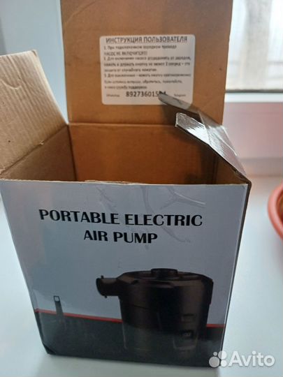 Электрический насос