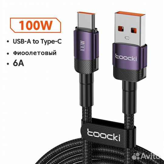 Кабель USB Type C