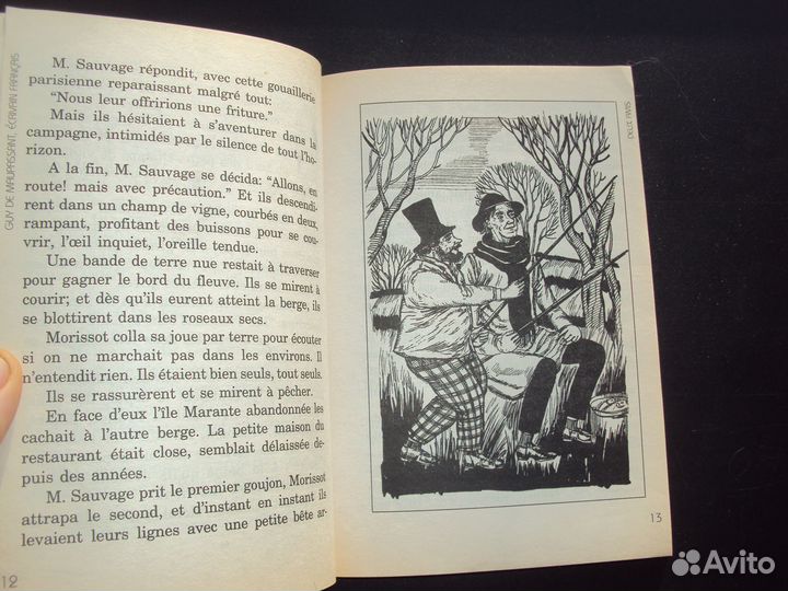 Maupassant, Daudet, Nouvelles 2008, Мопассан