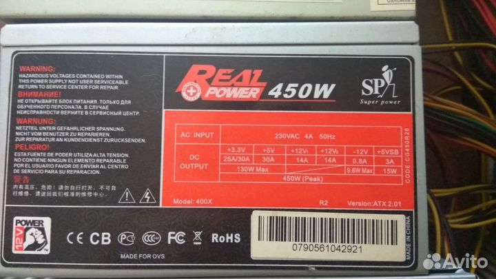 Блок питания для пк 450w